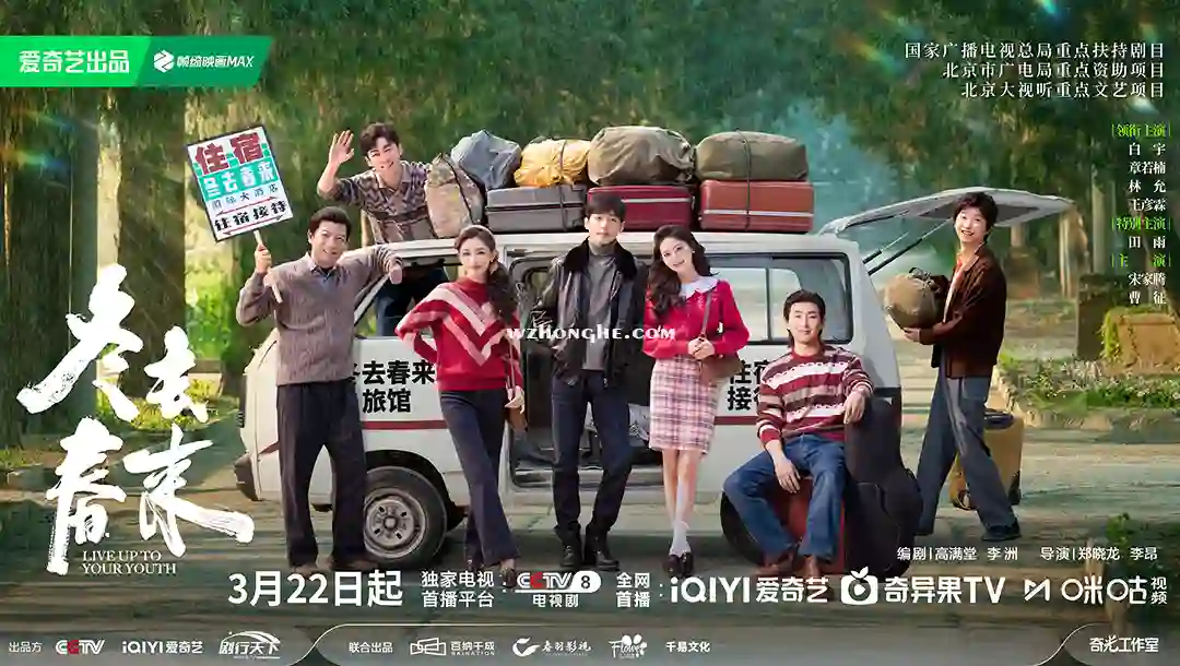 冬去春来 - 无中和wzhonghe.com -2